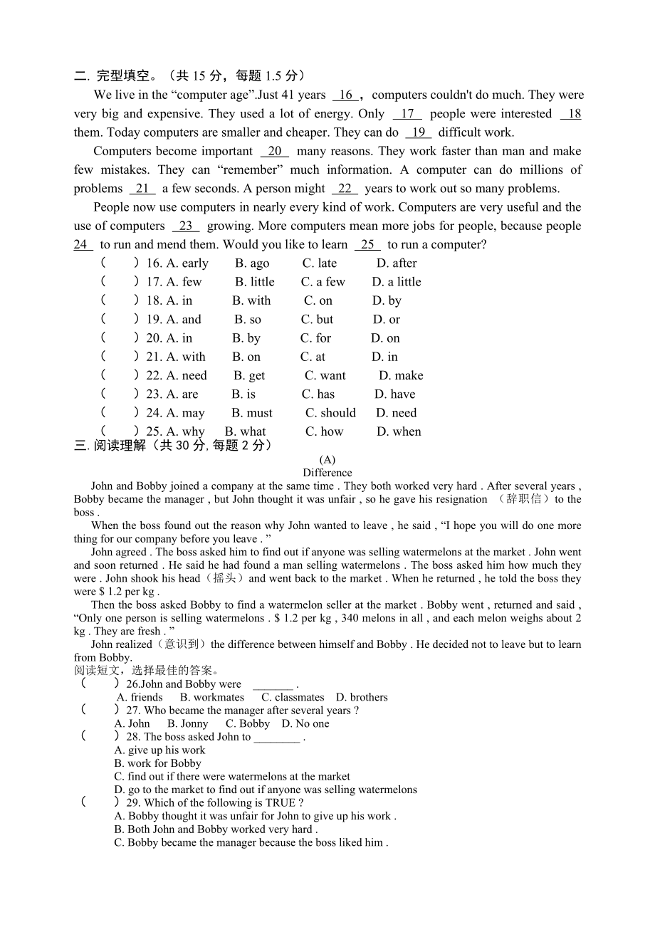 人教八年级升九年级英语试卷及解析.doc_第2页