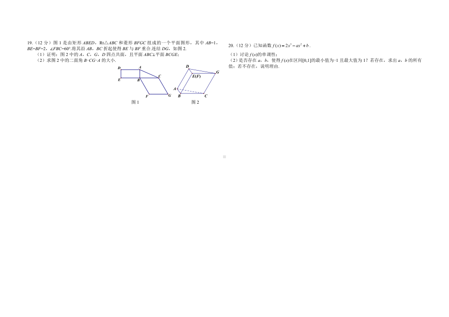 2019高考全国3卷理科数学试题.doc_第3页