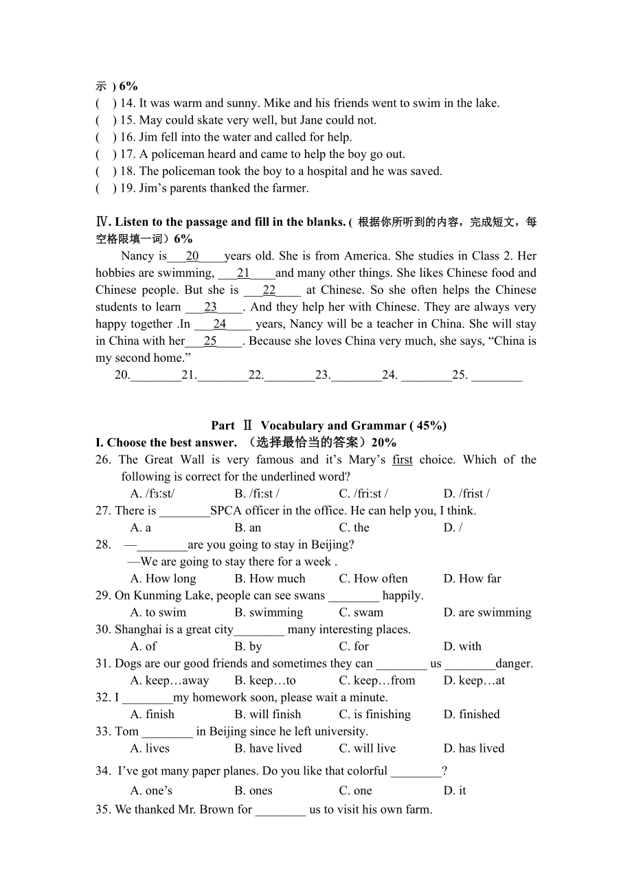 上海牛津教材7A英语期中测试试卷及答案.doc_第2页