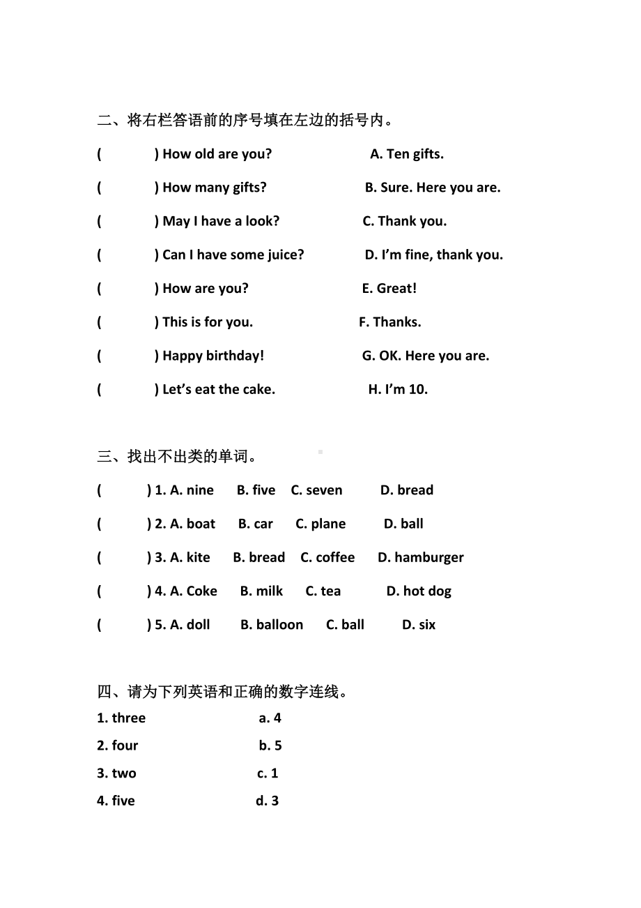 （Pep版）小学英语三年级上册：Unit-6同步习题全集.docx_第2页