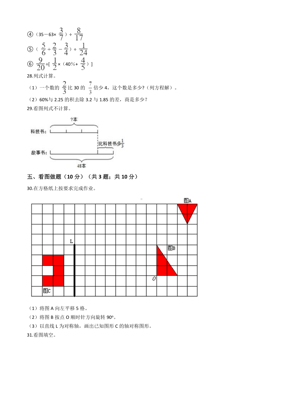 云南省红河州小升初数学试卷.docx_第3页