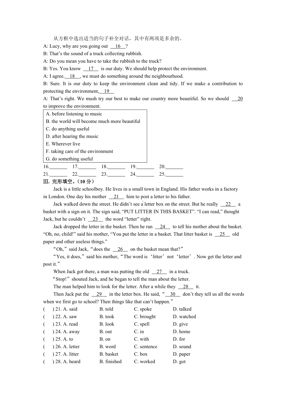 2019年仁爱版英语九年级上册Unit2-单元测试题(含答案).doc_第2页