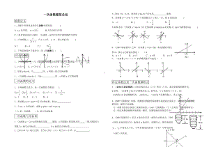 一次函数提高模拟题(有难度).doc