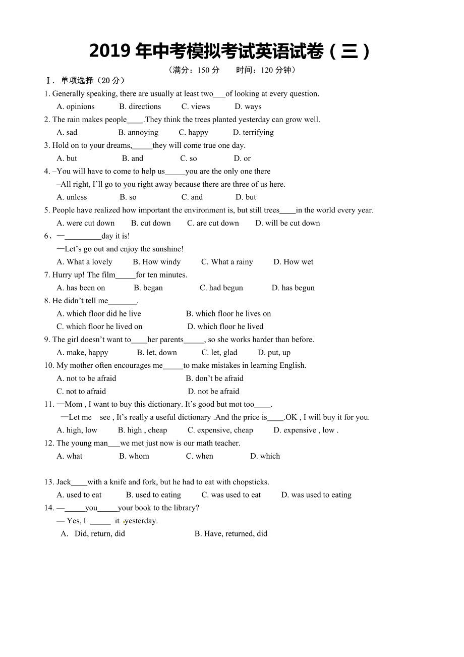 2019辽宁省营口市中考模拟(三)英语试题.doc_第1页