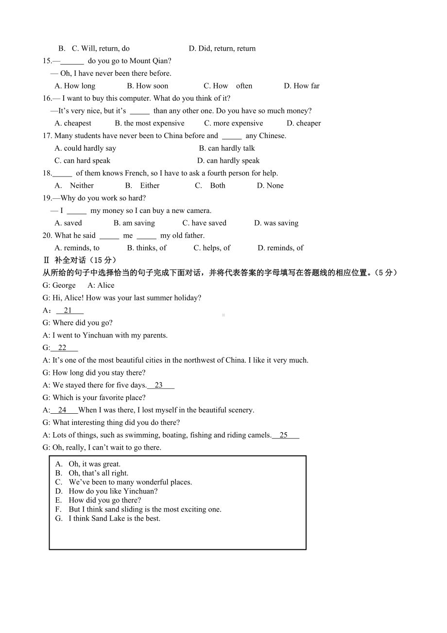 2019辽宁省营口市中考模拟(三)英语试题.doc_第2页