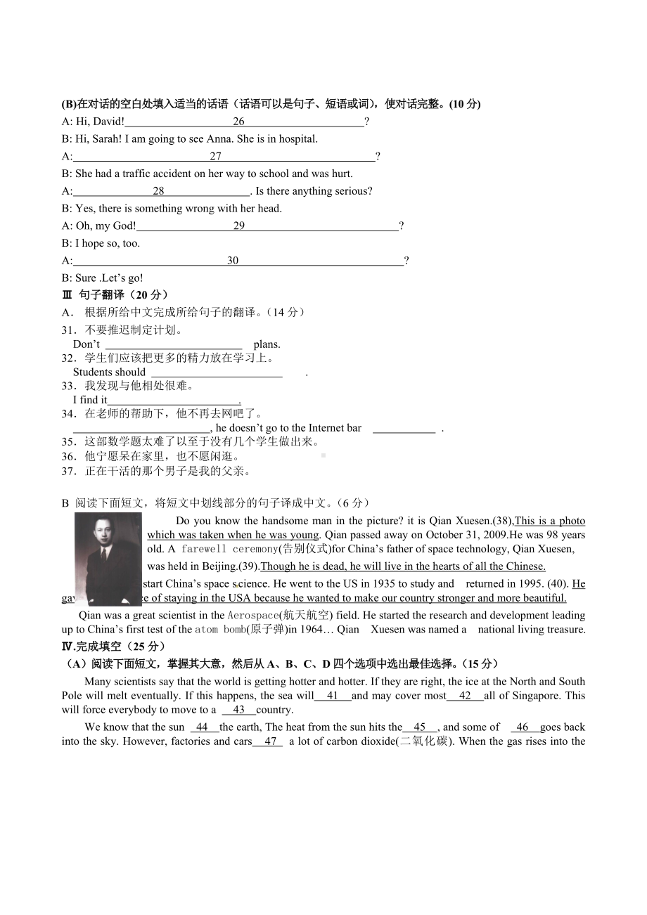 2019辽宁省营口市中考模拟(三)英语试题.doc_第3页