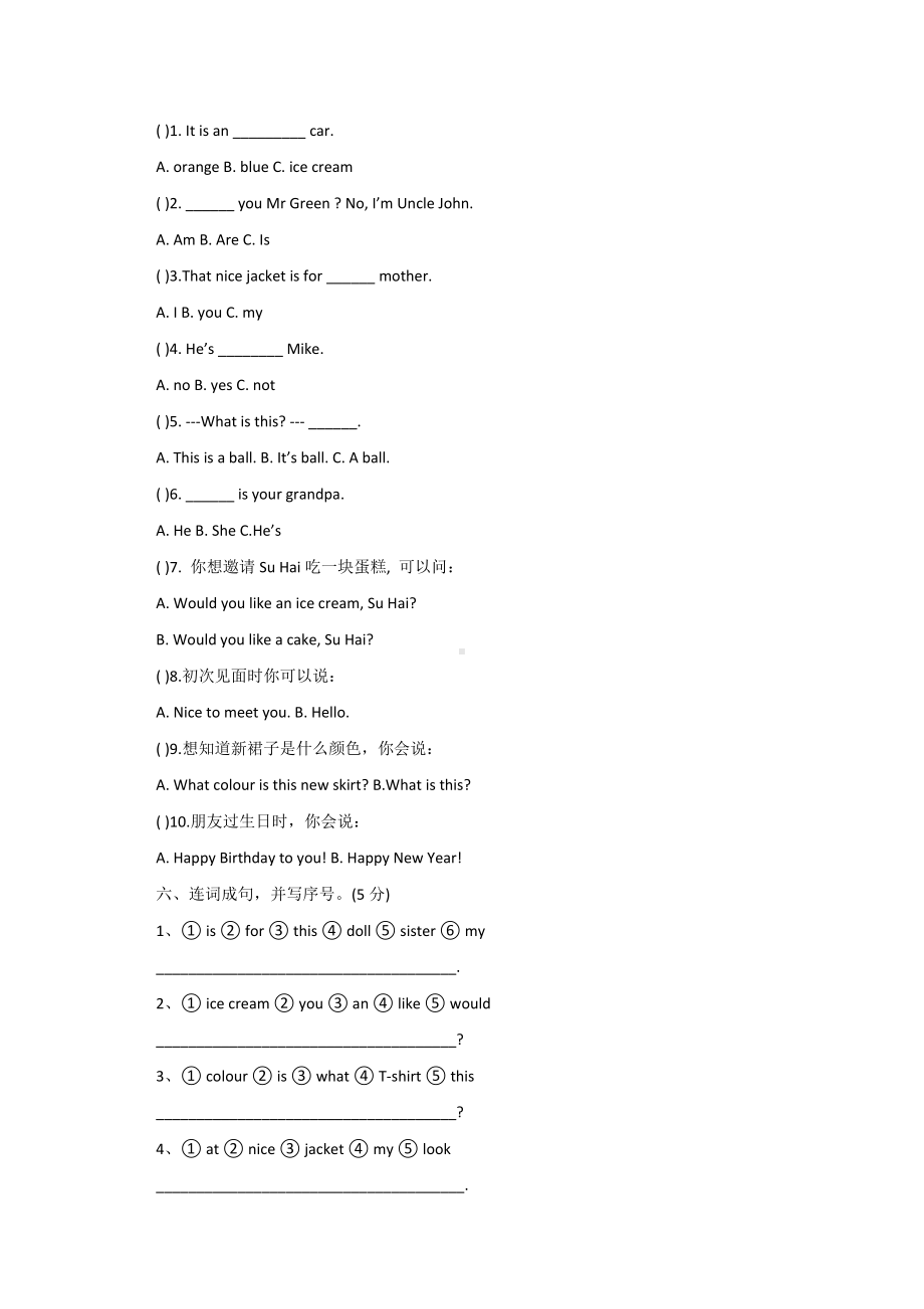 三年级英语上册期末试卷(译林版).docx_第3页