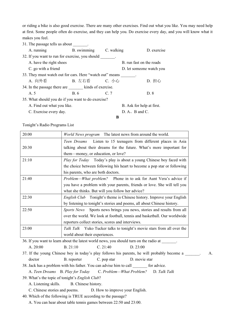 （人教版）初二上期中考试英语试题及答案.doc_第3页