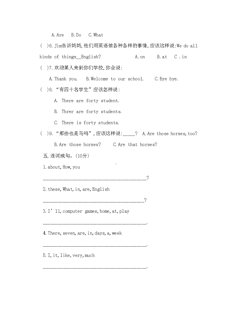 人教精通英语四年级下期末试卷.doc_第3页