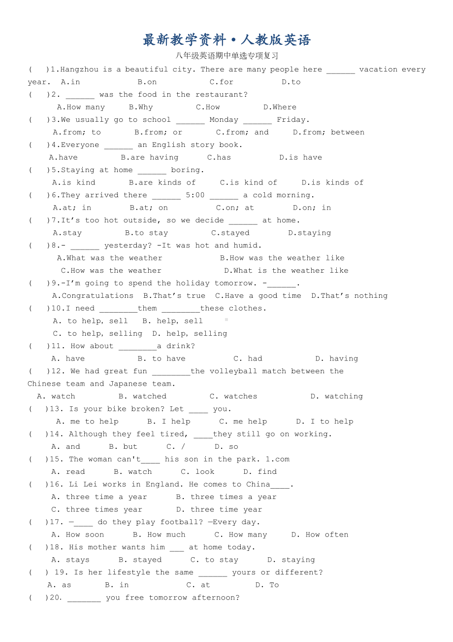 （最新）新目标八年级英语上期中单选测试题及答案.doc_第1页