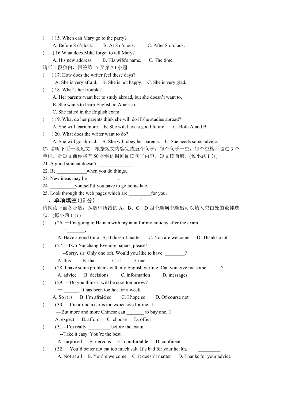 2020年人教版初三下英语期中考试试题及答案.doc_第2页