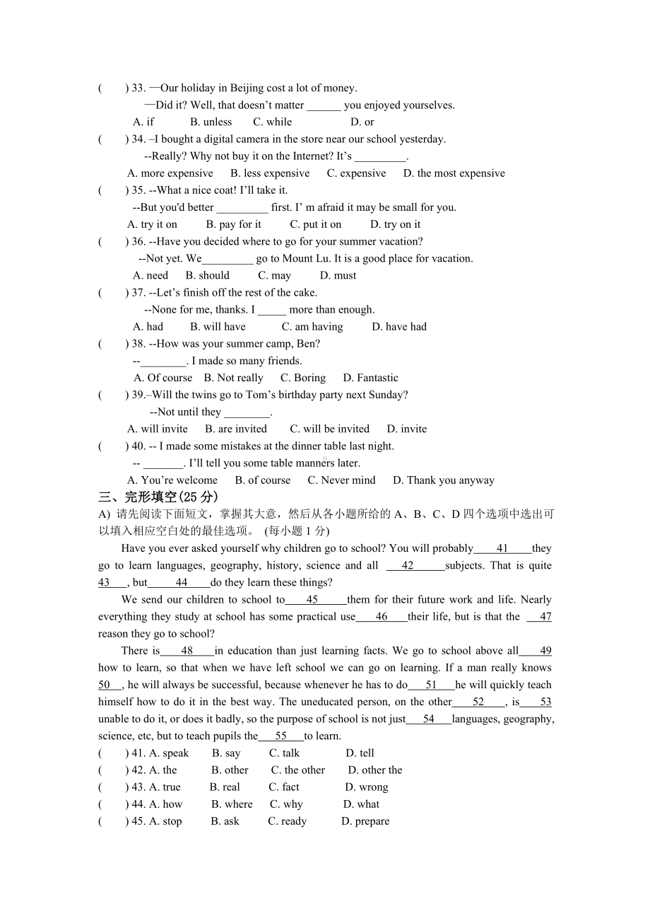 2020年人教版初三下英语期中考试试题及答案.doc_第3页