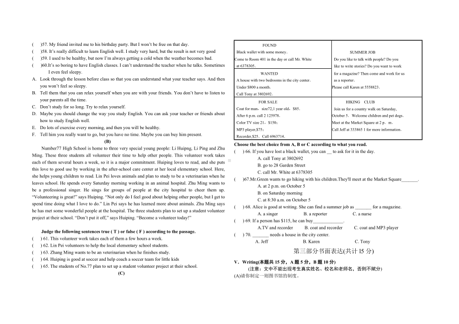 人教版(新目标)初三英语上学期期中测试题.doc_第3页