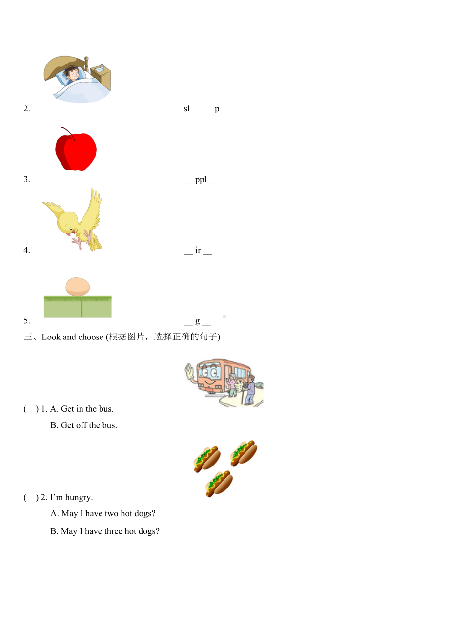 二年级上英语期末测试卷(一).doc_第3页