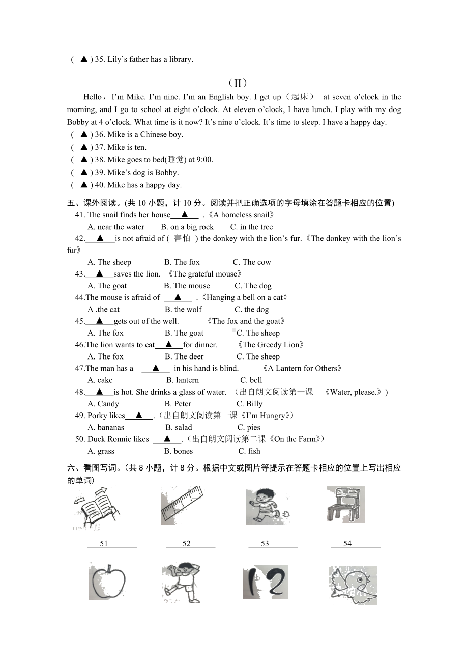 三年级上册英语试题-期末测试卷-译林版(三起)-(含答案-).docx_第3页