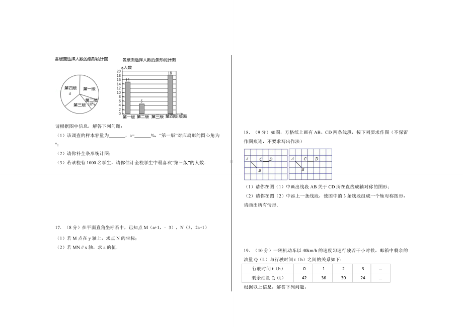 2020年冀教版八年级数学下册期中试题.doc_第3页