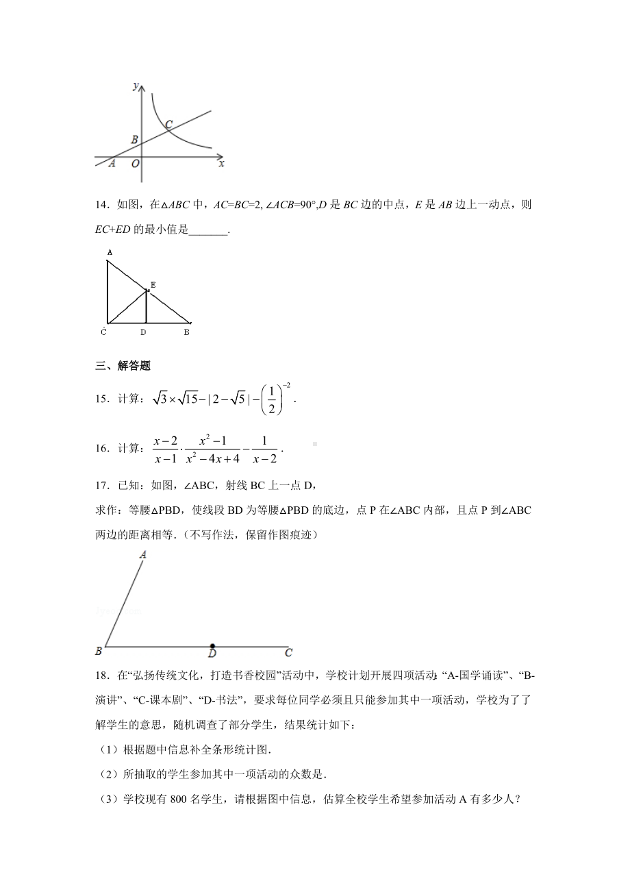 （2021）陕西省西安市中考数学模拟试卷(含答案).docx_第3页