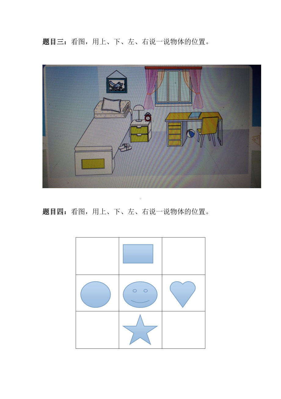 人教版一年级数学期中乐考试卷.doc_第3页