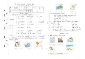 PEP小学英语五年级下册期中测试卷.doc