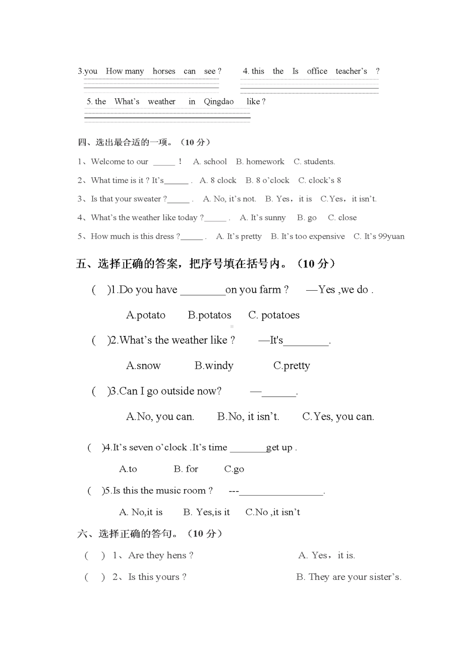 人教版小学四年级英语下册期末测试卷.doc_第3页