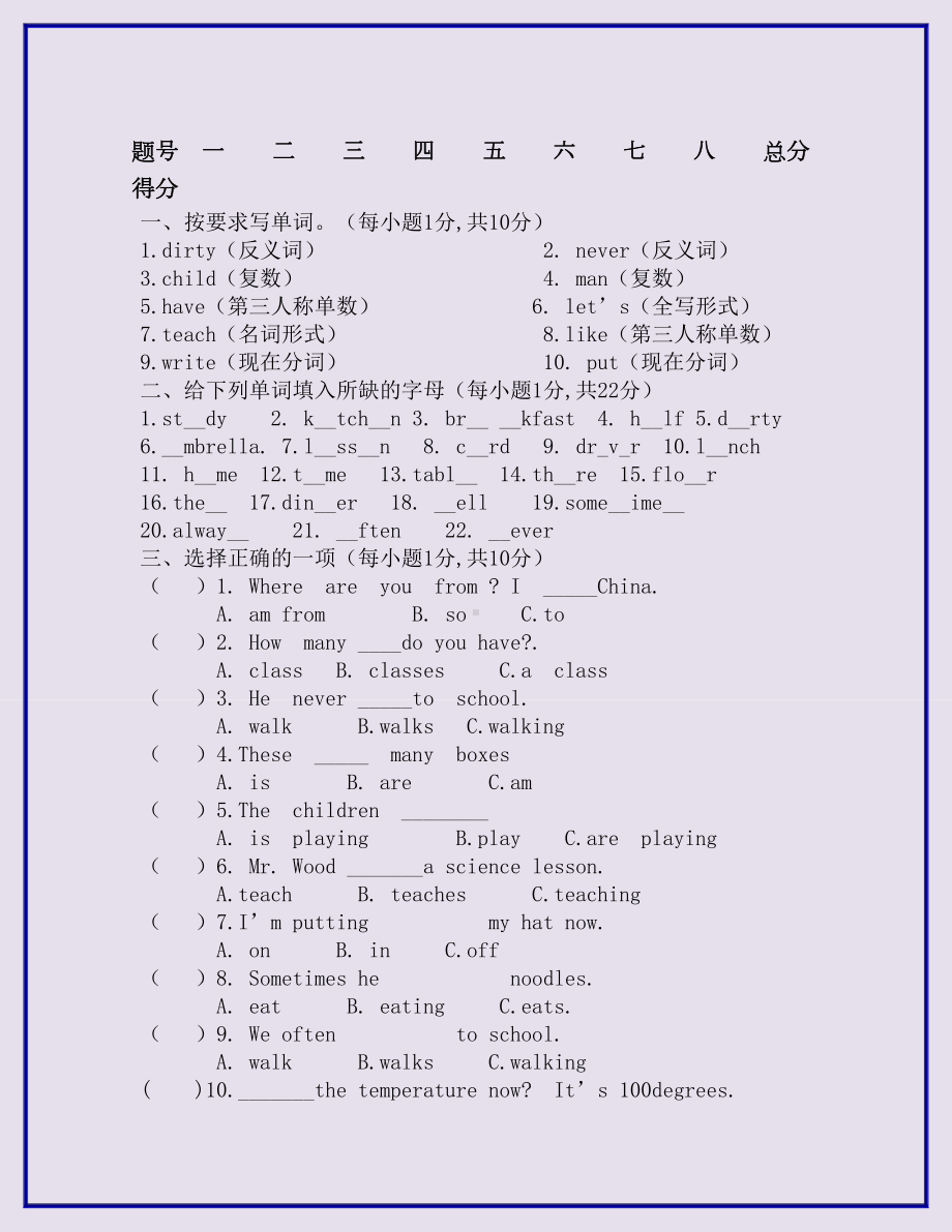 2020最新冀教版六年级英语上册期中试卷.doc_第2页