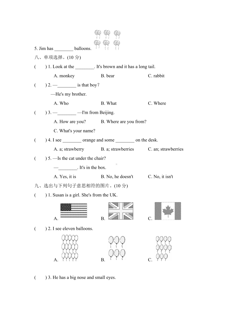 人教PEP英语三年级下册期末测试卷(含听力材料及答案).doc_第3页