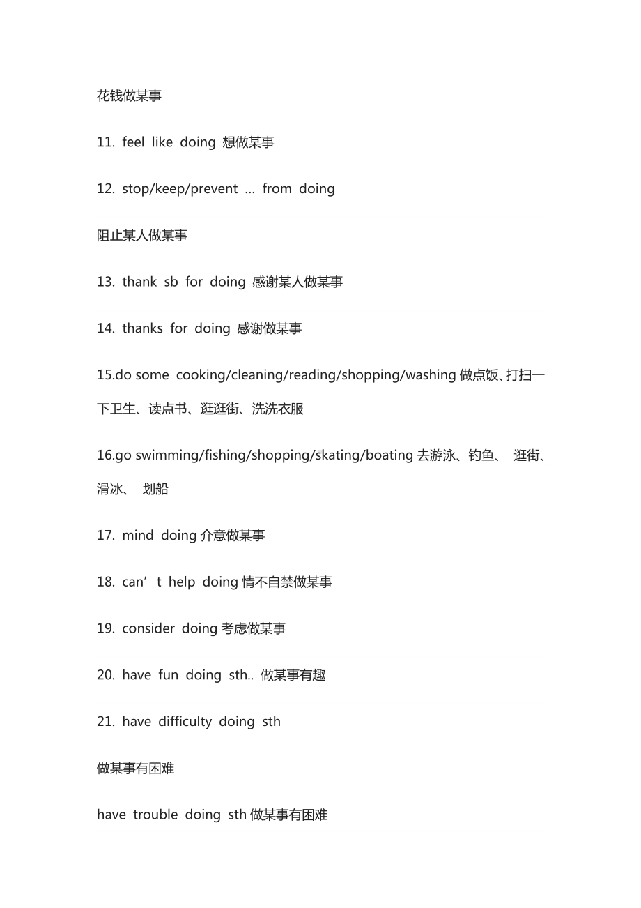 中考英语动词+doing和+to-do-句型全汇总.docx_第2页