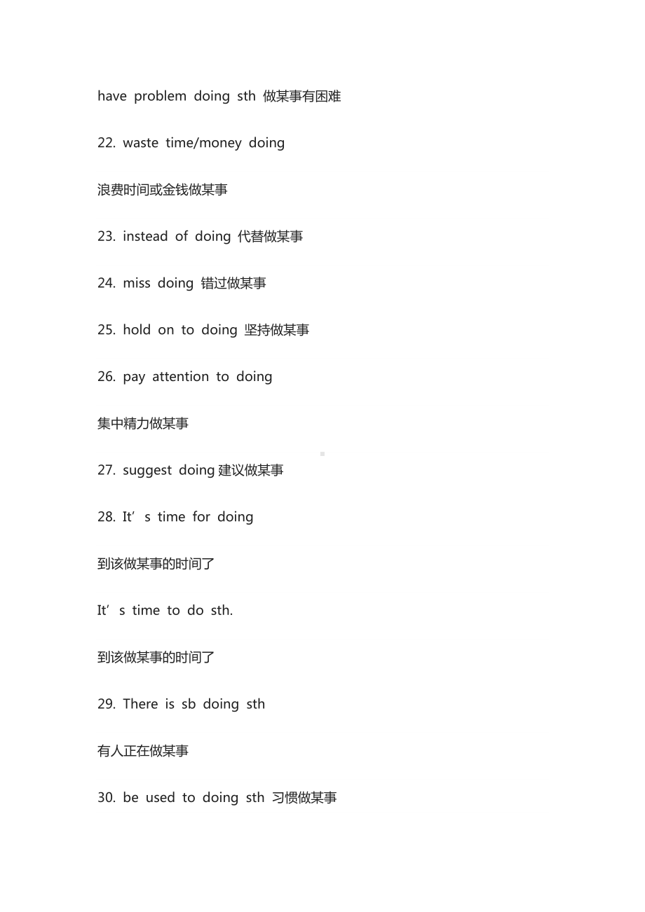 中考英语动词+doing和+to-do-句型全汇总.docx_第3页