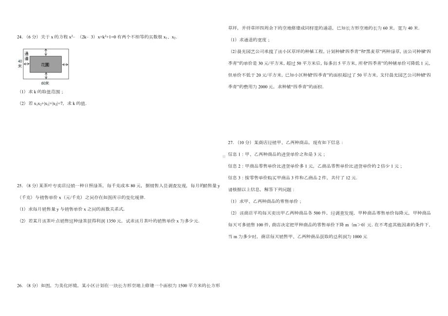 一元二次方程经典测试题(含答案解析).doc_第3页