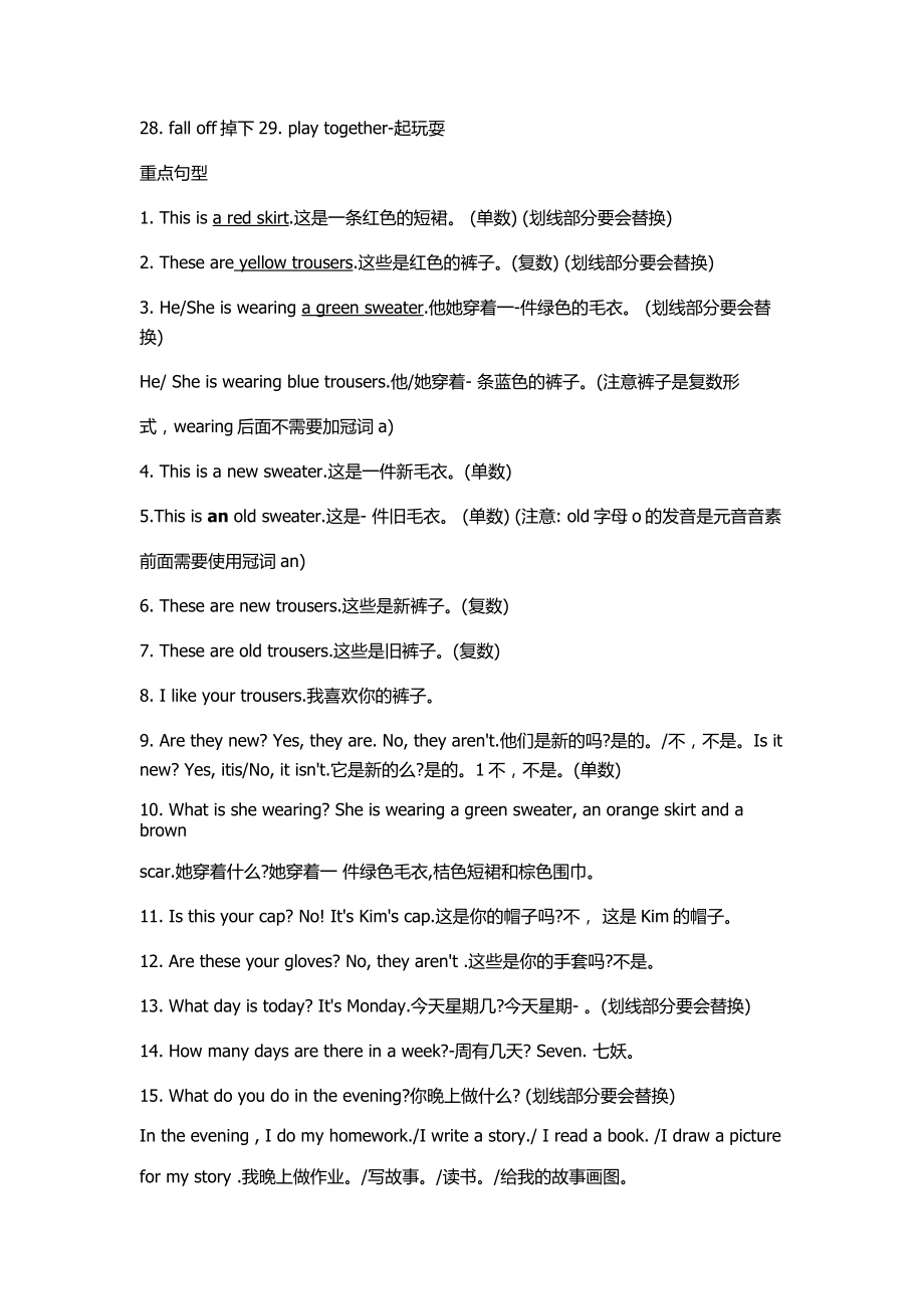 2020冀教版小学四年级英语上册期末知识点总结.docx_第2页