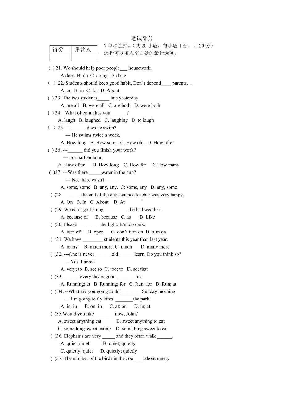 人教版八年级上册英语期末试题.doc_第3页