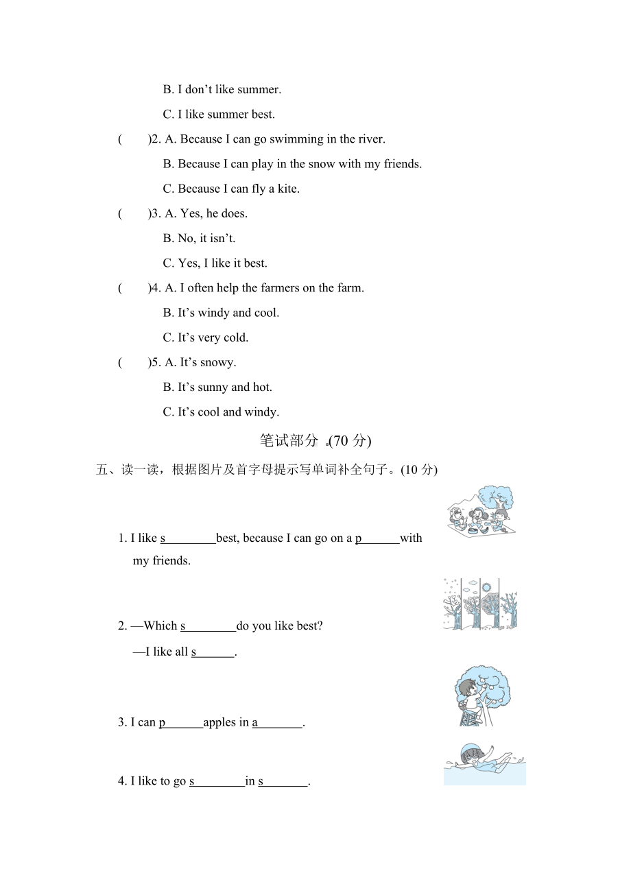 人教版五年级英语下册Unit2-第二单元测试卷5套.doc_第2页