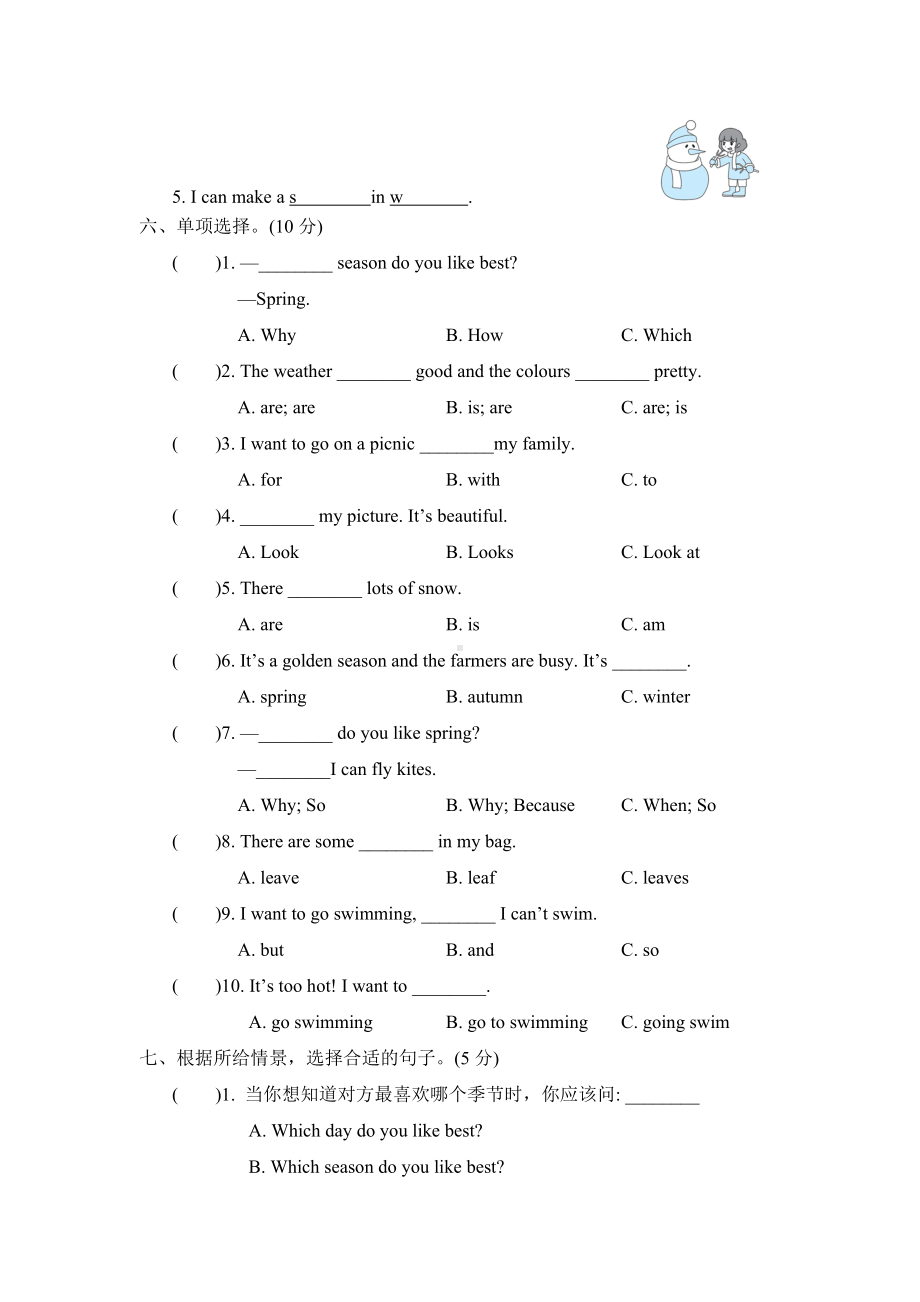 人教版五年级英语下册Unit2-第二单元测试卷5套.doc_第3页