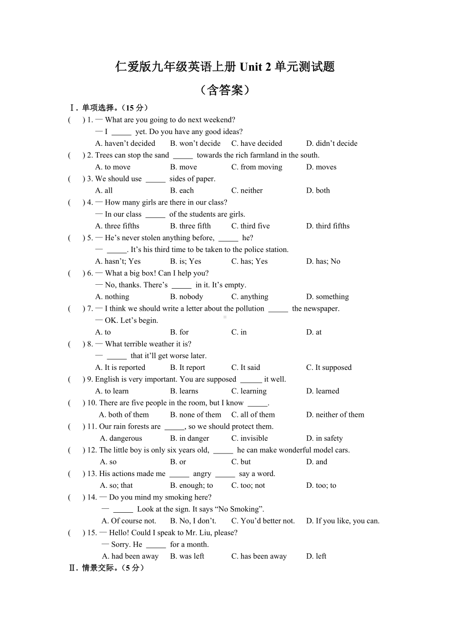 仁爱版英语九年级上册Unit-2单元测试题.docx_第1页