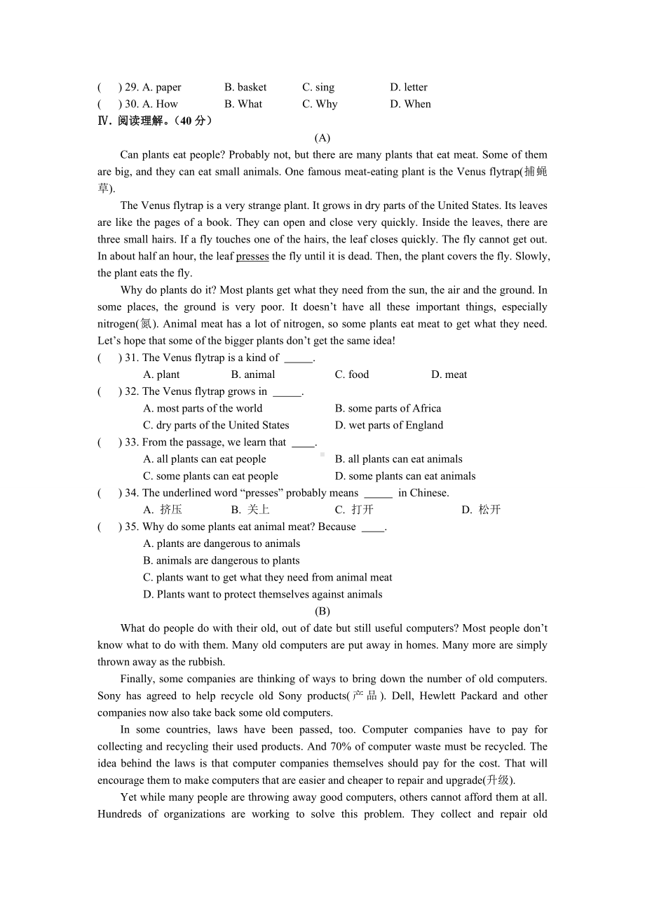 仁爱版英语九年级上册Unit-2单元测试题.docx_第3页