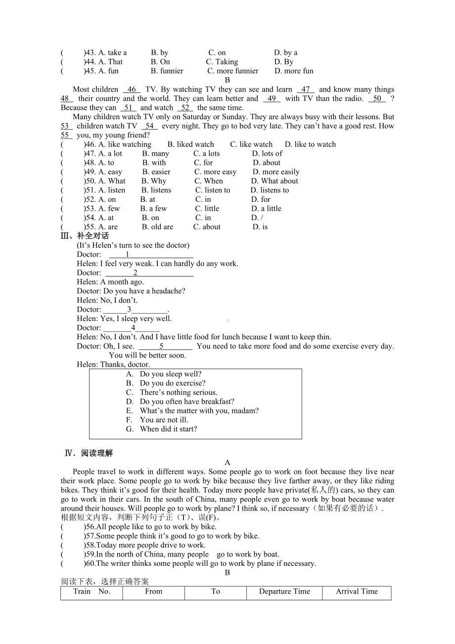 人教版新目标英语八年级(上)期中测试题.doc_第2页