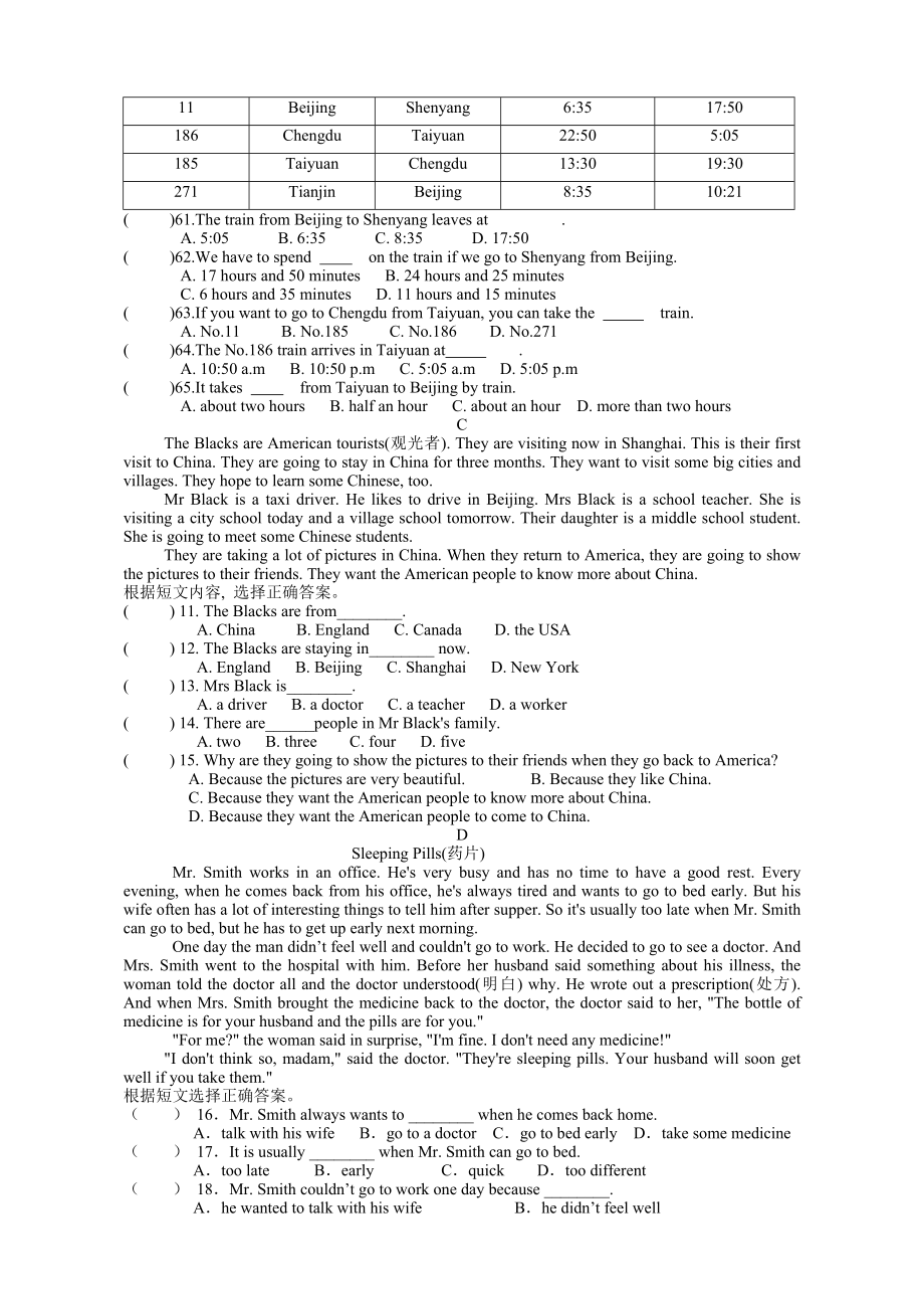 人教版新目标英语八年级(上)期中测试题.doc_第3页