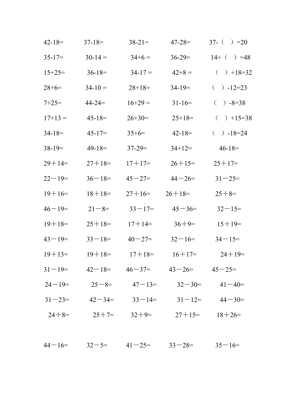 50以内加减法练习题88.doc_第2页