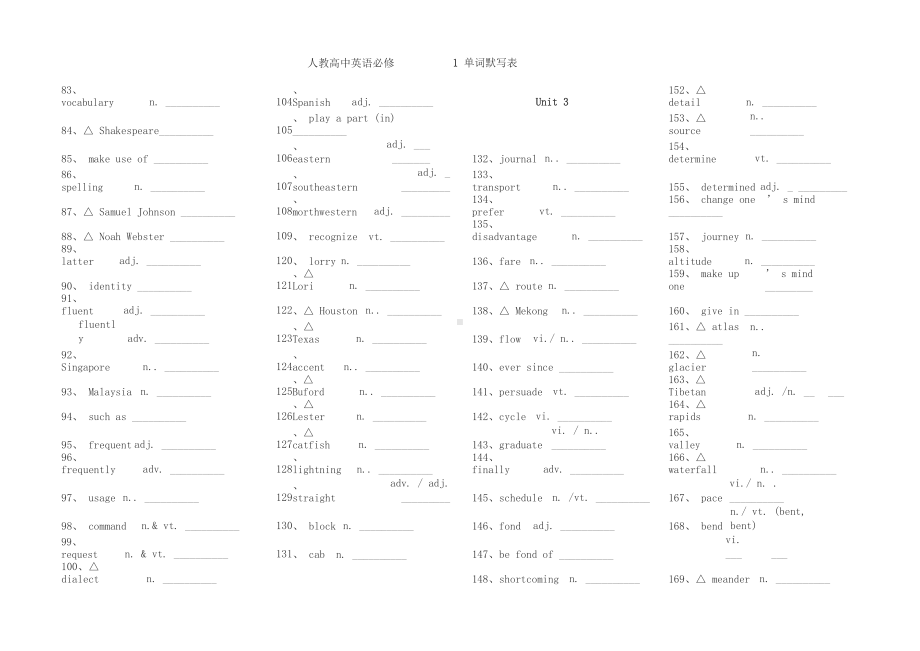 人教版高中英语必修1单词默写英汉互译打印版.docx_第3页