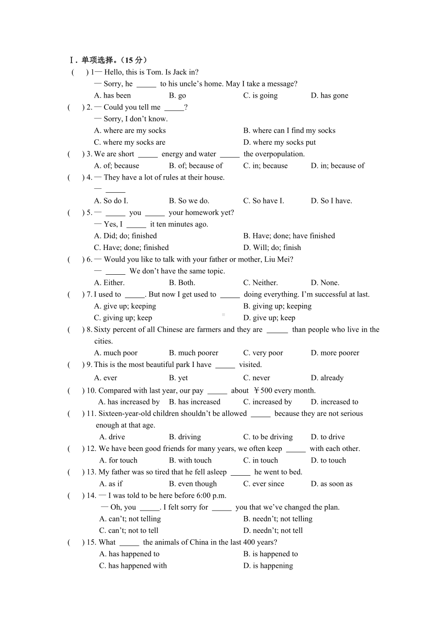 仁爱版九年级上学期英语最新Unit2单元测试试题.doc_第1页