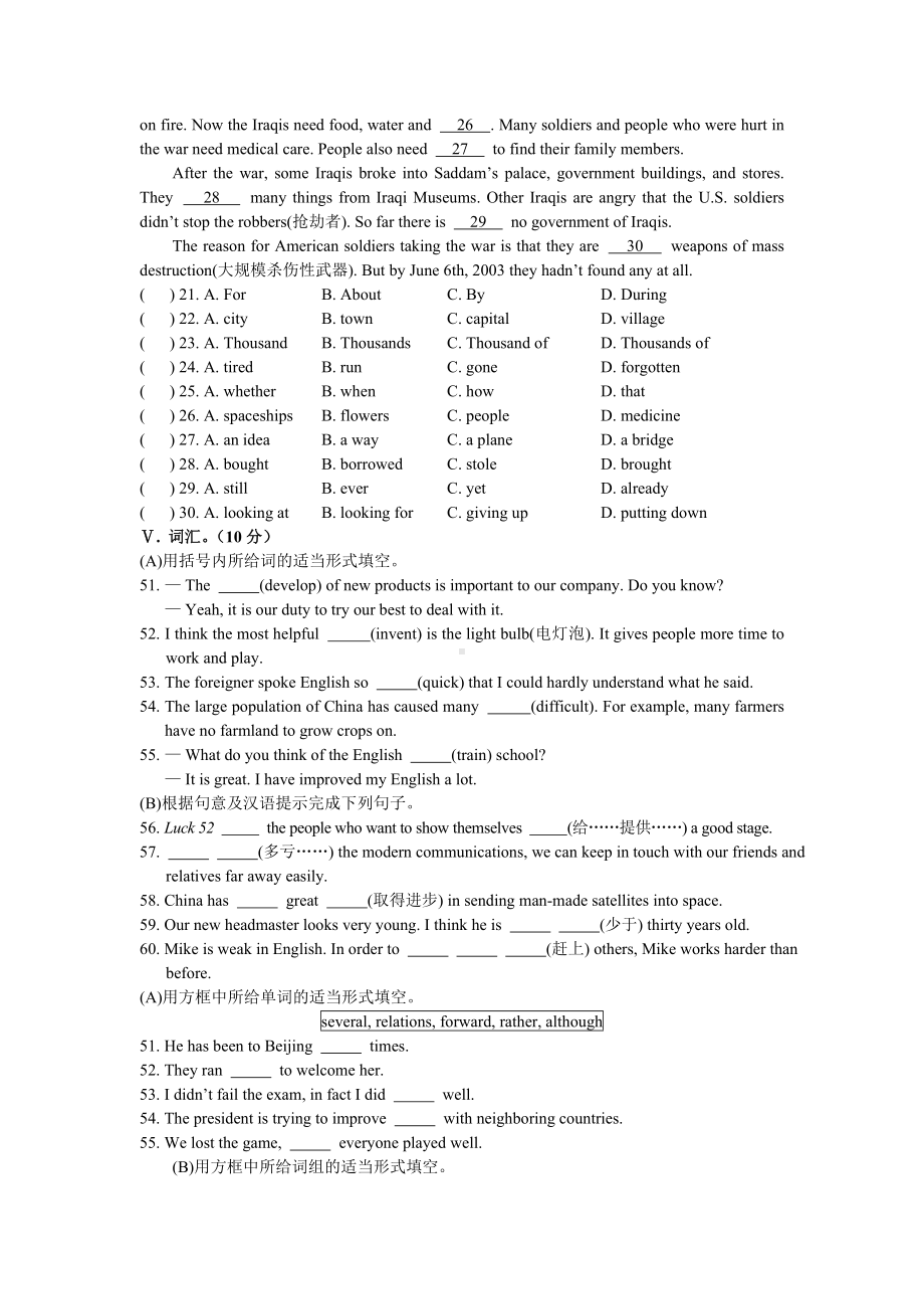 仁爱版九年级上学期英语最新Unit2单元测试试题.doc_第3页