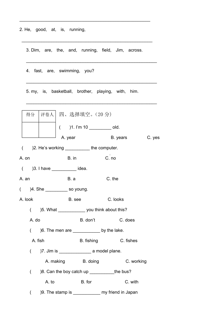 2019教科版小学英语四年级下册期中测试卷.doc_第2页