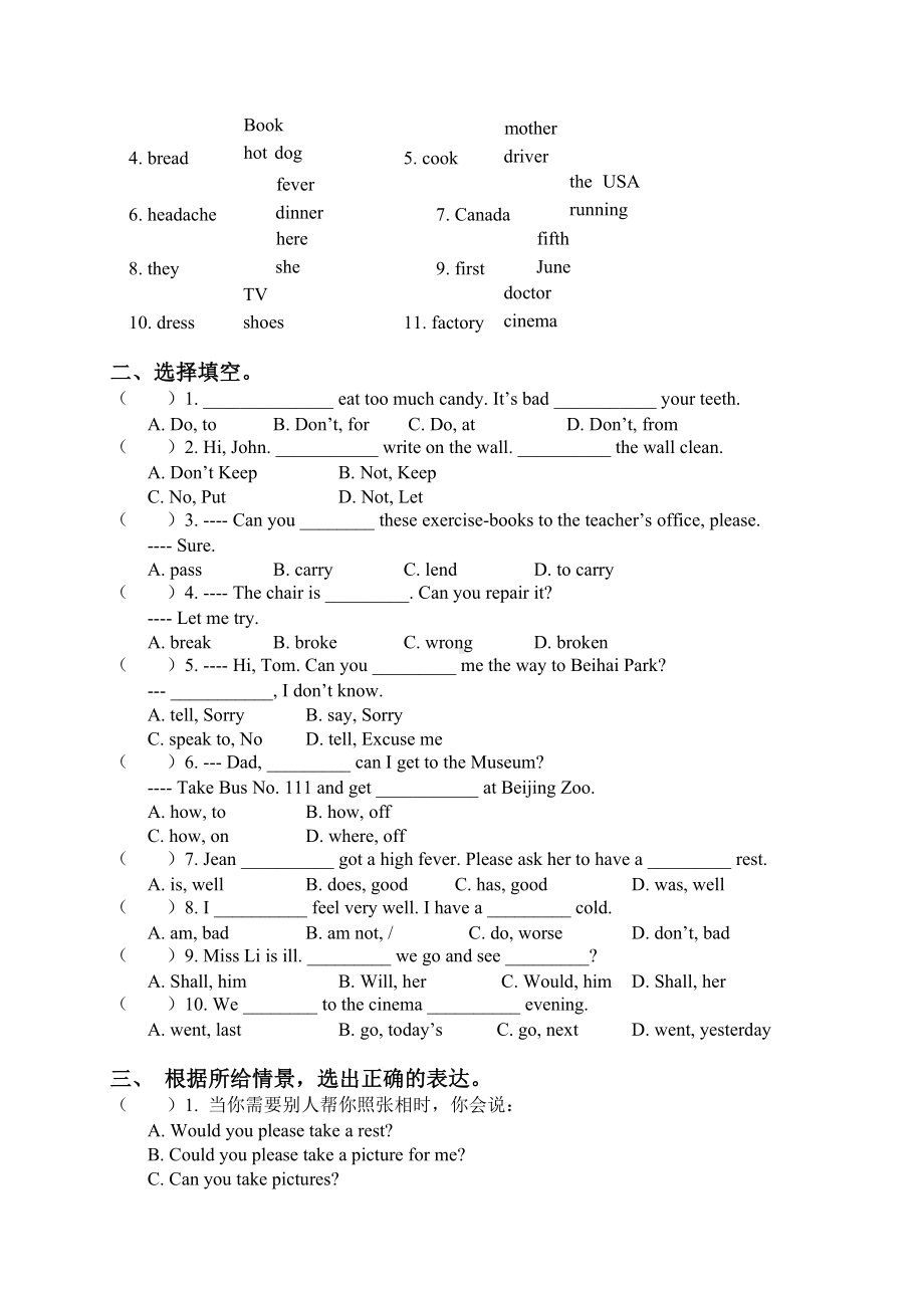 PEP五年级下册英语期末试卷带答案.doc_第3页