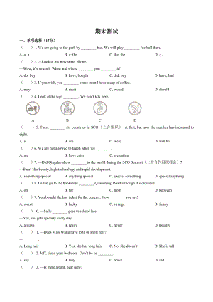 人教版英语七年级下册：-期末测试卷(含答案).docx