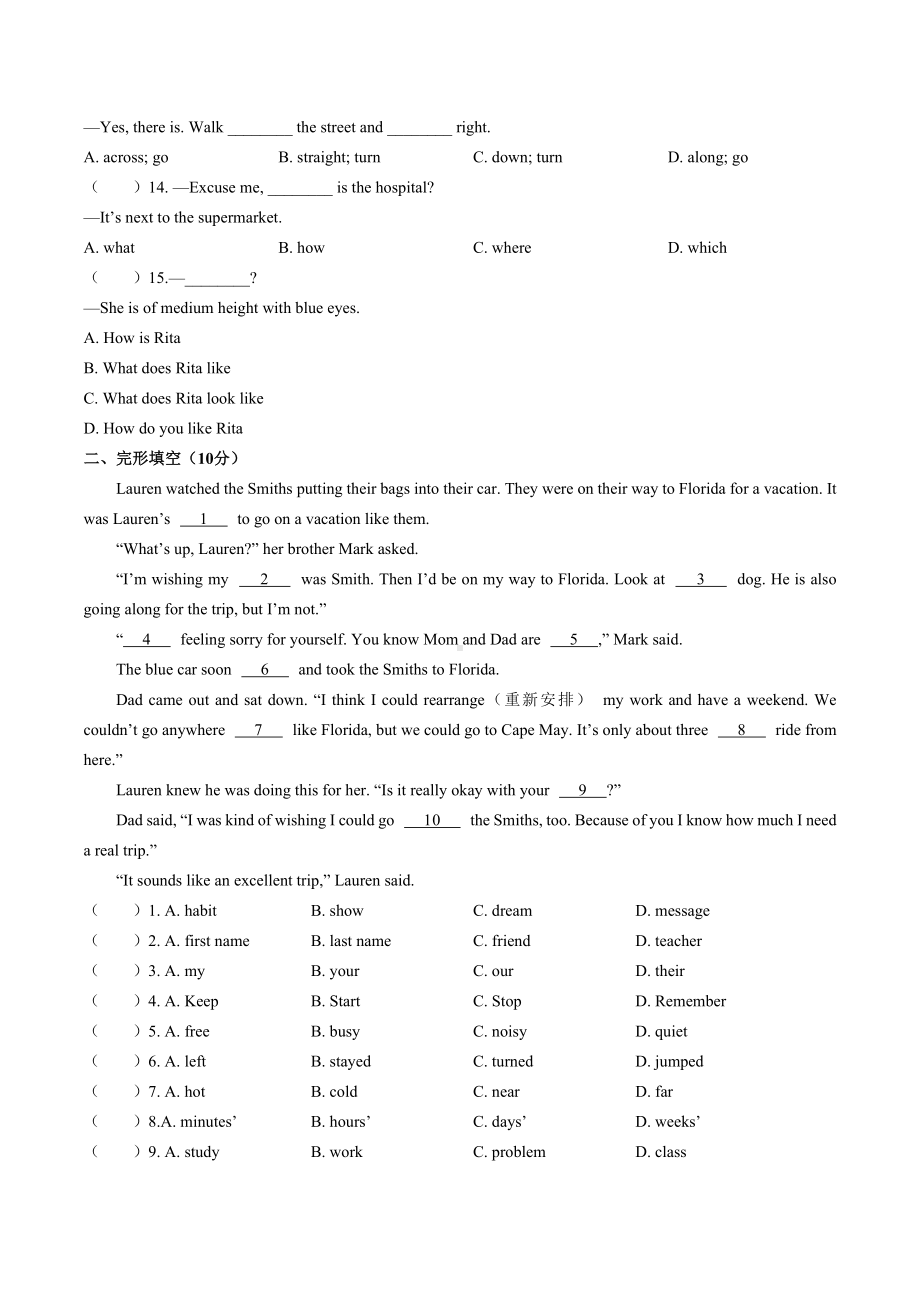 人教版英语七年级下册：-期末测试卷(含答案).docx_第2页