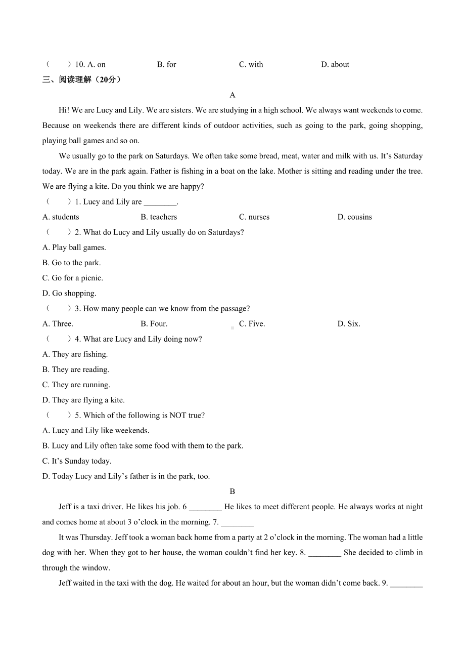 人教版英语七年级下册：-期末测试卷(含答案).docx_第3页