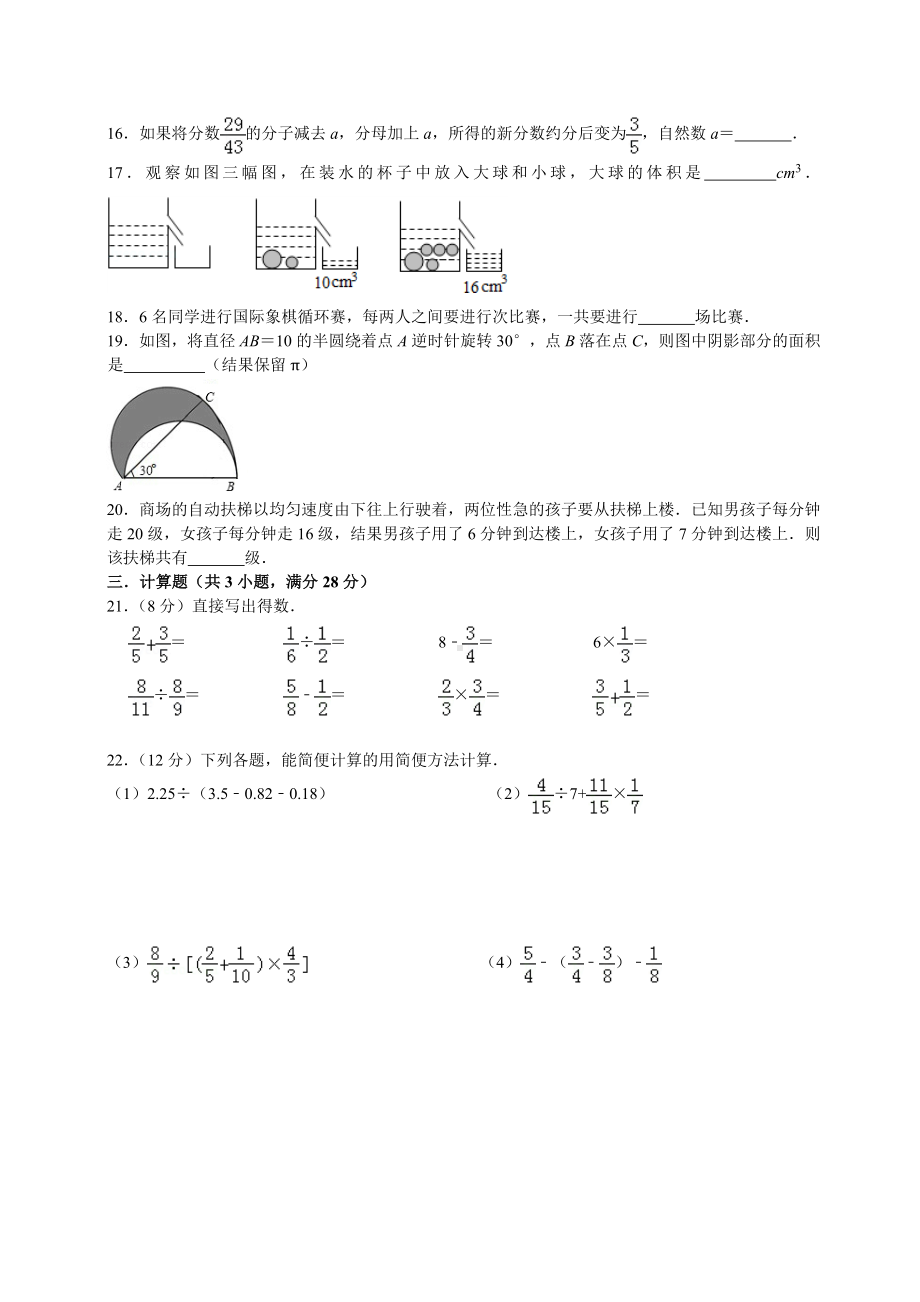 2019年温州市XX初中小升初数学素养模拟测试(五)试题答案及解析.doc_第2页