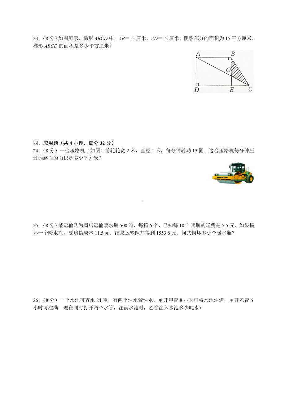 2019年温州市XX初中小升初数学素养模拟测试(五)试题答案及解析.doc_第3页