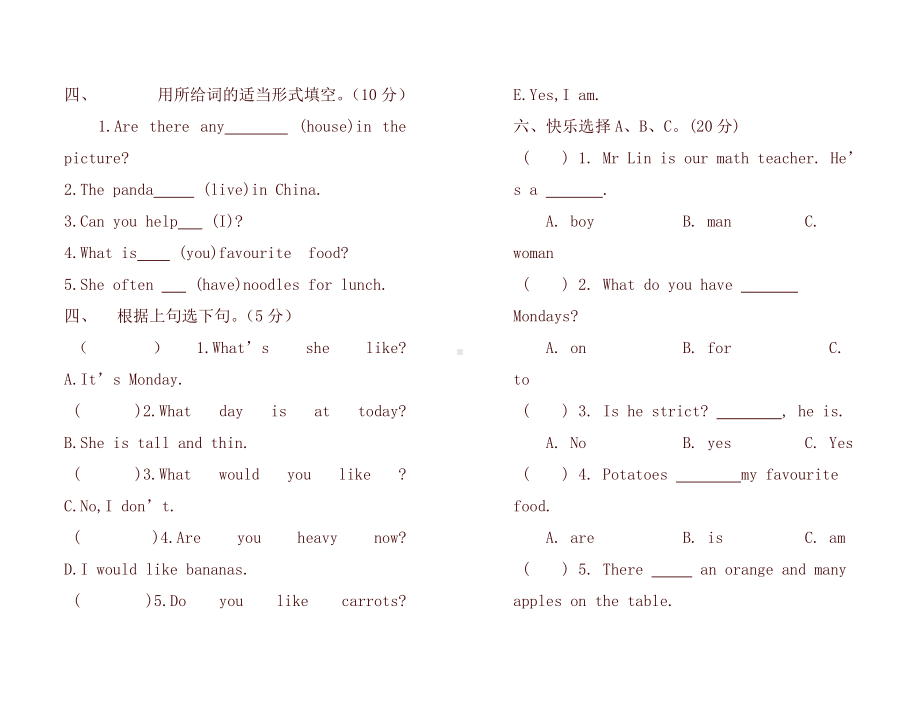 （好卷）人教版五年级上英语期末试卷.doc_第2页