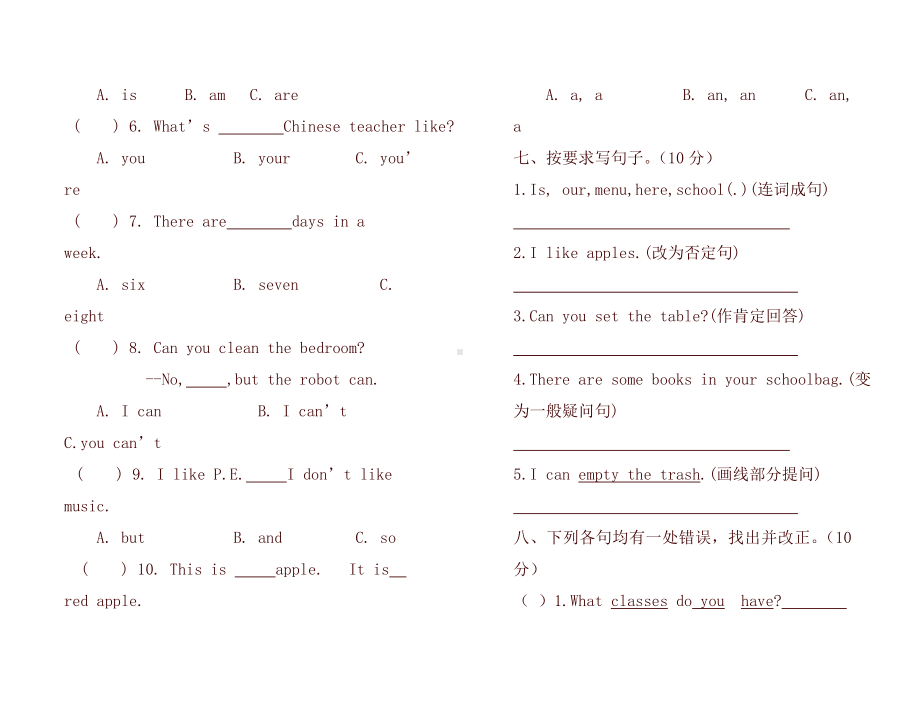 （好卷）人教版五年级上英语期末试卷.doc_第3页